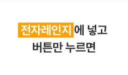 전자레인지로 지글지글 굽고 끓이기..? 생선구이·라면까지 가능한 쿠지글 by 쿠지글