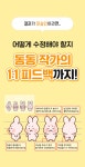 이모티콘 전용 AI+2000종 템플릿으로 누구나! 이모티콘 작가 데뷔하기 | 와디즈 오픈예정 이모티콘 전용 AI+2000종 템플릿으로 누구나!... 