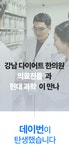 [4.7억 펀딩] 천연 GLP-1로 건강하게 빠지는 면역 다이어트 컴백! | 와디즈 오픈예정 [4.7억 펀딩] 천연 GLP-1로 건강하게 빠지는 면역 다이어트... 
