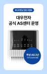 냉풍기가 단 10만원초반 I 대우에서 만든 역대급 시원한 냉풍기의 등장 by 와이디컴퍼니그룹