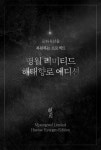 [500년 역사] 대궐을 지킨 수호신 해태, 향로 도자기로 재탄생 하다. | 와디즈 오픈예정 [500년 역사] 대궐을 지킨 수호신 해태, 향로 도자기로... 