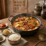제주 방목 돼지 650g 꽉 채운 인생 짜글이 by 영이네 짜글이 | wadiz 22년 노포의 맛! 제주 방목 돼지 650g 꽉 채운 인생 짜글이 by 영이네... 