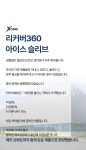 [체조선수 신수지 Pick]근육의 열감과 붓기감소를 위한 쿨링 슬리브 by 오리멧코리아