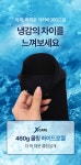 [체조선수 신수지 Pick]근육의 열감과 붓기감소를 위한 쿨링 슬리브 by 오리멧코리아