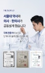 [서울대 약사·의사·한의사 설계] 머리카락 빠지는게 단백질 문제라고요? | 와디즈 오픈예정 [서울대 약사·의사·한의사 설계] 머리카락 빠지는게...