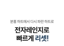 [재사용 제습제] 습기, 눈으로 확인해요! 장마철 습기/곰팡이 걱정 끝! | 와디즈 오픈예정 [재사용 제습제] 습기, 눈으로 확인해요! 장마철 습기... 
