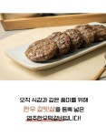 영주한우의 깊은 맛, 남선식당 수제 떡갈비와 맑은국 온기밥상 by 남산선비마을 | wadiz 영주한우의 깊은 맛, 남선식당 수제 떡갈비와 맑은국... 