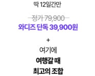비싸서 망설인 그 드라이기 미니버전, 선착순 3만원대 단독 공개 by 주식회사 쉔코리아