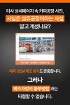 30초커피(coffee)고운점 | 3초 완성! 100% 국내생산 3g 대용량 동결건조 이지컷 스페셜티 커피 by celebre