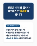 어제 시킨 일을 오늘도 기억하는 AI 에이전트, 헤르메스 by (주)스마트포크 | wadiz 어제 시킨 일을 오늘도 기억하는 AI 에이전트, 헤르메스 by... 