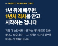 어제 시킨 일을 오늘도 기억하는 AI 에이전트, 헤르메스 by (주)스마트포크 | wadiz 어제 시킨 일을 오늘도 기억하는 AI 에이전트, 헤르메스 by... 