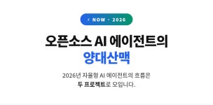 어제 시킨 일을 오늘도 기억하는 AI 에이전트, 헤르메스 by (주)스마트포크 | wadiz 어제 시킨 일을 오늘도 기억하는 AI 에이전트, 헤르메스 by... 
