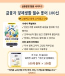 쉬운 금융 용어 — 수식 없이 익히는 주식·재테크·차트 5권 세트 by 배명희 | wadiz 쉬운 금융 용어 — 수식 없이 익히는 주식·재테크·차트... 