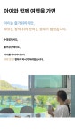 [와이드 한정] 아이는 놀고, 부모는 쉬는 서울근교 키즈풀빌라 by 달빛솜솜 | wadiz [와이드 한정] 아이는 놀고, 부모는 쉬는 서울근교... 