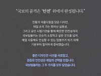 by 에스이피코리아 | wadiz 조선왕실의 상징과 세라믹의 만남 [일월오봉도 국보 세라믹 텀블러 4종] by 에스이피코리아 | 와디즈