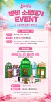  by (주)이지엠인터내셔널 | wadiz 바비와 떠나는...  by (주)이지엠인터내셔널 | 와디즈