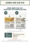 [누적 7,652% 달성] 해외 집사님들까지 반한 신개념 팝콘두부모래 by 브레멘 주식회사 | wadiz [누적 7,652% 달성] 해외 집사님들까지 반한... 