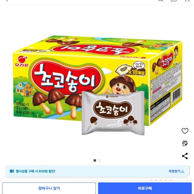 [리뷰] 초코송이, 648g, 1개 8,750원 | 리뷰
