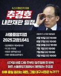 추경호 내란재판 일정 ㄷㄷ - 뽐뿌:자유게시판 추경호 내란재판 일정 ㄷㄷ
