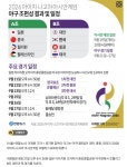 아시안게임 야구 일정 - 뽐뿌:아시안게임  아시안게임 야구 일정