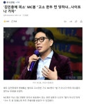 '김민종에 피소' MC몽 