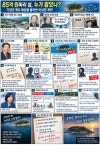 부산 기장군에 85억의 섬을 판 '사라진 교주'.JPG - 뽐뿌:자유게시판 부산 기장군에 85억의 섬을 판 '사라진 교주'.JPG