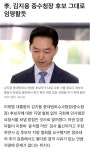 김지용 중수청장 그대로 임명 강행할듯 - 뽐뿌:자유게시판 김지용 중수청장 그대로 임명 강행할듯