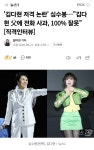 김다현 저격 논란 심수봉, 김봉곤에 전화 걸어 사과 - 뽐뿌:자유게시판 김다현 저격 논란 심수봉, 김봉곤에 전화 걸어 사과
