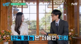 배우 김지원 유퀴즈 출연 예고 - 뽐뿌:유튜브/숏폼 배우 김지원 유퀴즈 출연 예고