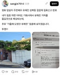 유해진배우 집앞에서 시위 벌인다는 극우들 - 뽐뿌:자유게시판 유해진배우 집앞에서 시위 벌인다는 극우들