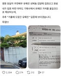 암살자 주연배우 유해진 자택 앞 집회신고 접수됨 - 뽐뿌:자유게시판  암살자 주연배우 유해진 자택 앞 집회신고 접수됨
