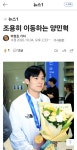 군면제 망언한 양민혁 근황 - 뽐뿌:자유게시판 군면제 망언한 양민혁 근황