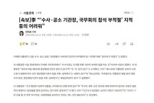 중수청장, 공소청장, 경찰청장을 앞으로도 국무회의에 배석 시킬까요? - 뽐뿌:자유게시판 중수청장, 공소청장, 경찰청장을 앞으로도 국무회의에... 