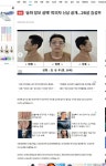 장모 살해한 김성우, 실제로는 결혼도 강압적으로 한거에요 - 뽐뿌:자유게시판 장모 살해한 김성우, 실제로는 결혼도 강압적으로 한거에요