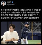 롯데 이동욱감독 이택근단장 오피셜 - 뽐뿌:야구포럼 롯데 이동욱감독 이택근단장 오피셜