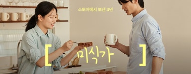 스토어 3주년