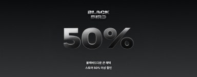 블랙버드