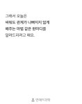 피키캐스트 - 우주의 얕은 재미 [피키캐스트] 싸움을 멈추게 하는마법의 한마디