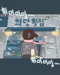 피키캐스트 - 우주의 얕은 재미 [피키캐스트] 내가 딸 같아서 귀여워서 그런 거야