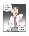 미륭스크린 상사 | 피키캐스트 - 우주의 얕은 재미 [피키캐스트] 직장 상사의 이런 행동참아야만 하나요?