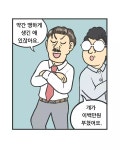 미륭스크린 상사 | 피키캐스트 - 우주의 얕은 재미 [피키캐스트] 직장 상사의 이런 행동참아야만 하나요?