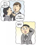 피키캐스트 - 우주의 얕은 재미 [피키캐스트] 직장 상사의 이런 행동참아야만 하나요?