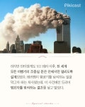 피키캐스트 - 우주의 얕은 재미 [피키캐스트] 인류 최악의 자살
