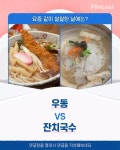 피키캐스트 - 우주의 얕은 재미 [피키캐스트] 살면서 염색해본 적있다 VS 한 번도 없다
