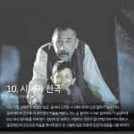 피키캐스트 - 우주의 얕은 재미 [피키캐스트] 시간이 흘러도 기억에남는 명작 영화 10