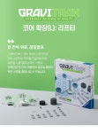 POOM | 그래비트랙스 코어 확장(L): 리프터 그래비트랙스 코어 확장(L): 리프터