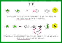 [예스24배송] 그래비트랙스 더 게임: 멀티폼 / 보드게임 | (주)코리아보드게임즈 - 예스24