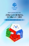 [예스24배송] 간큐브 GAN 메가밍크스 마그레브 UV 그레이 / 보드게임 - 예스24