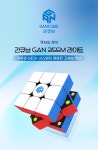 [예스24배송] 간큐브 GAN356M 라이트 | (주)코리아보드게임즈 - 예스24