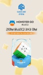 간큐브 몬스터고 3X3 큐브 | (주)코리아보드게임즈 - 예스24